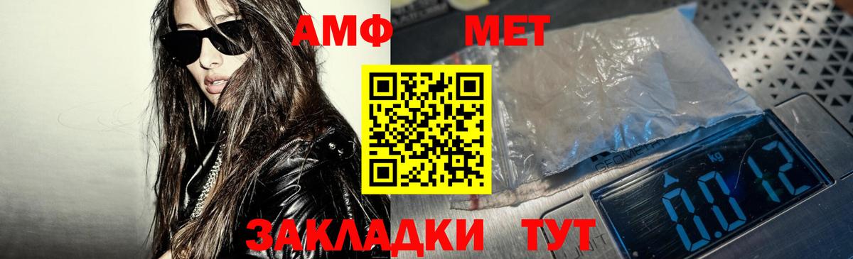 Сыктывкар  Amphetamine  Вход с VPN  АМФ 98% 
