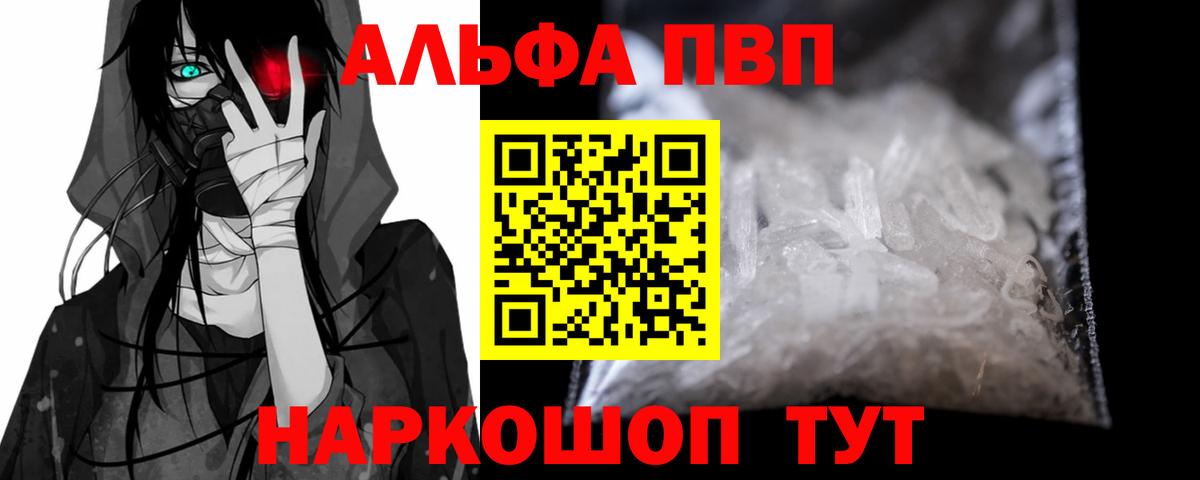 A-PVP мука Сыктывкар
