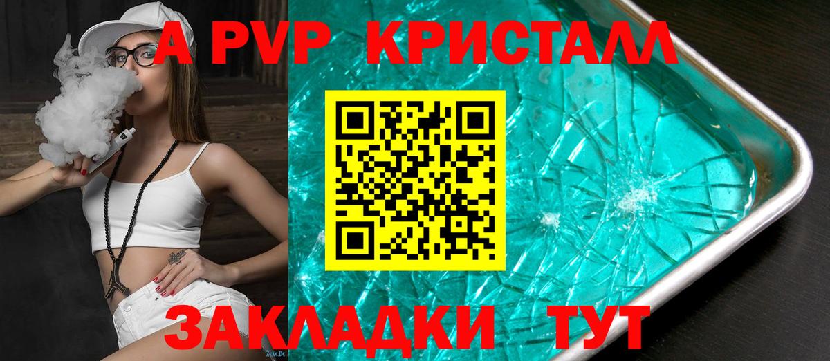 Сыктывкар  APVP Crystall  хочу наркоту  Alpha-PVP крисы CK  A PVP  Вход с VPN  Alpha-PVP СК КРИС 