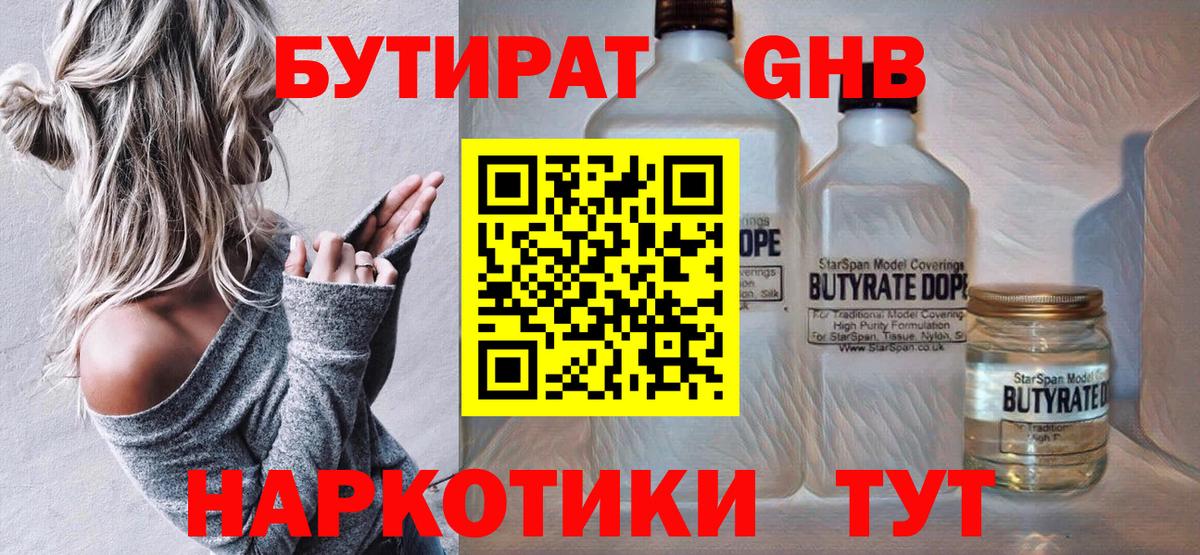 Бутират оксана Сыктывкар