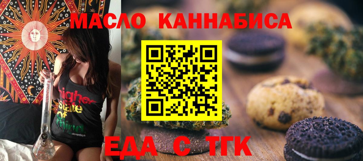 Сыктывкар  Canna-Cookies марихуана  Вход с VPN 