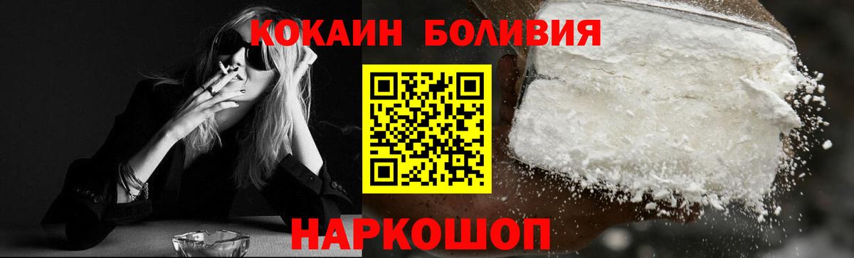 COCAIN Боливия  Вход с VPN  Сыктывкар  Cocaine  COCAIN VHQ 