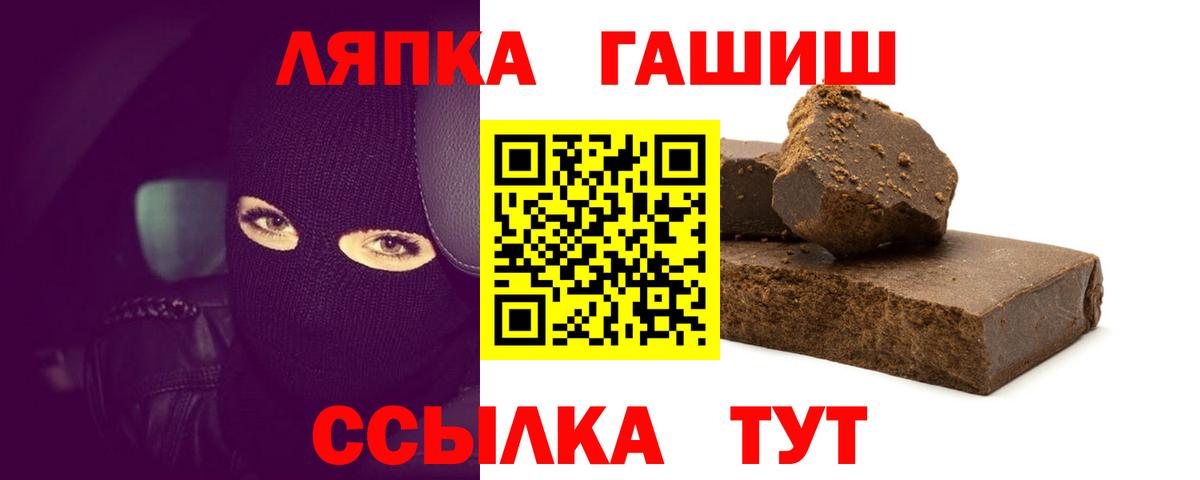 Гашиш Premium  ГАШИШ гарик  где продают наркотики  Вход с VPN  Сыктывкар 