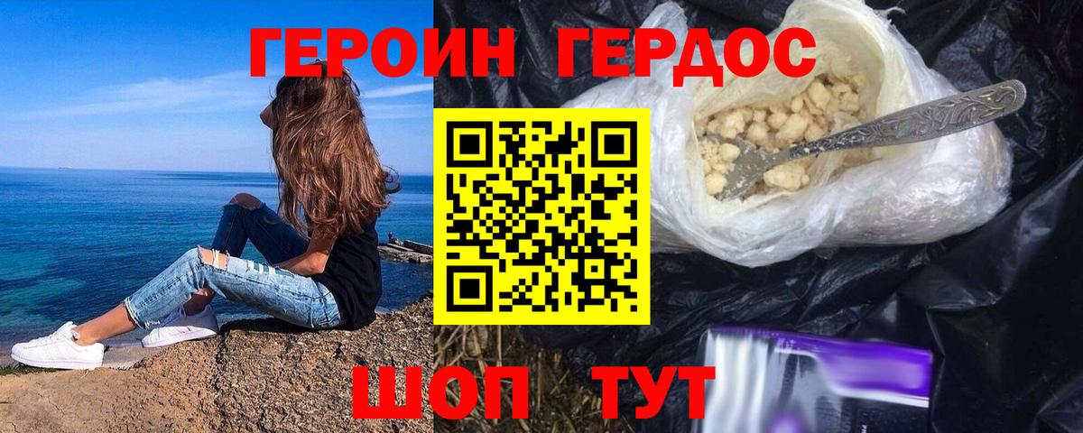 Сыктывкар  Героин хмурый  ГЕРОИН  Вход с VPN 