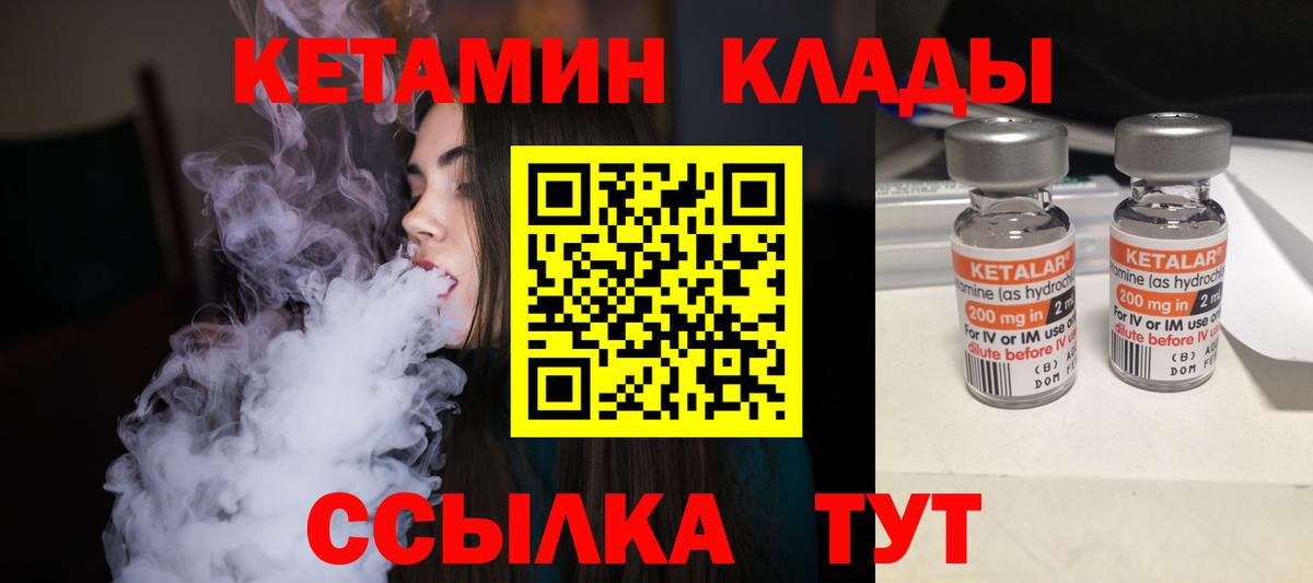 КЕТАМИН ketamine  ссылка на мегу ТОР  Сыктывкар  Вход с VPN 
