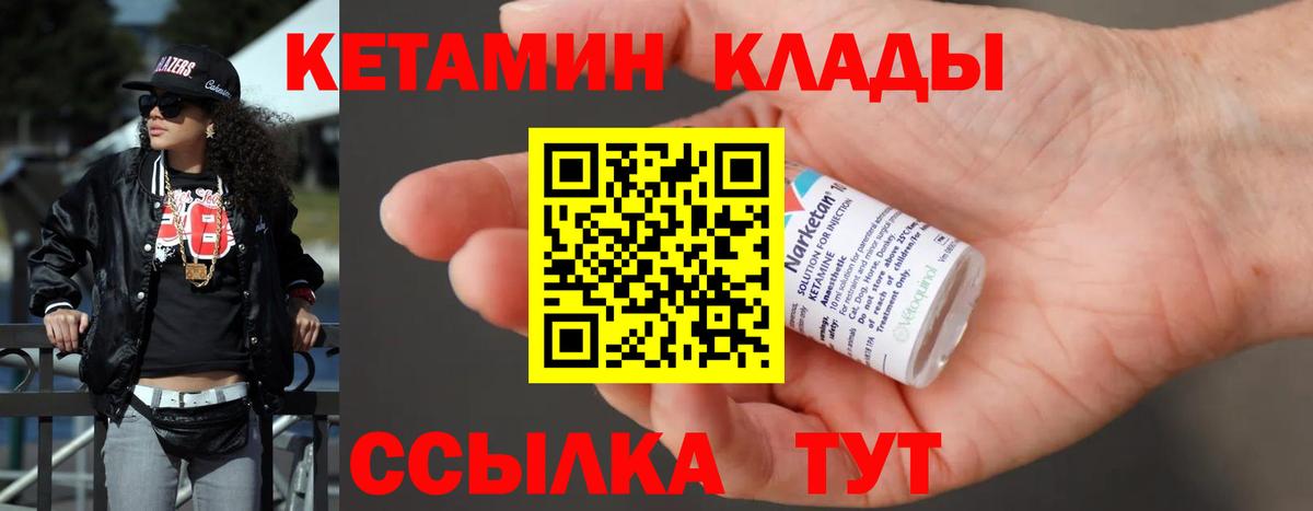 Кетамин ketamine Сыктывкар