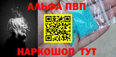 ALPHA-PVP Партизанск