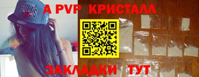 ALPHA-PVP Партизанск