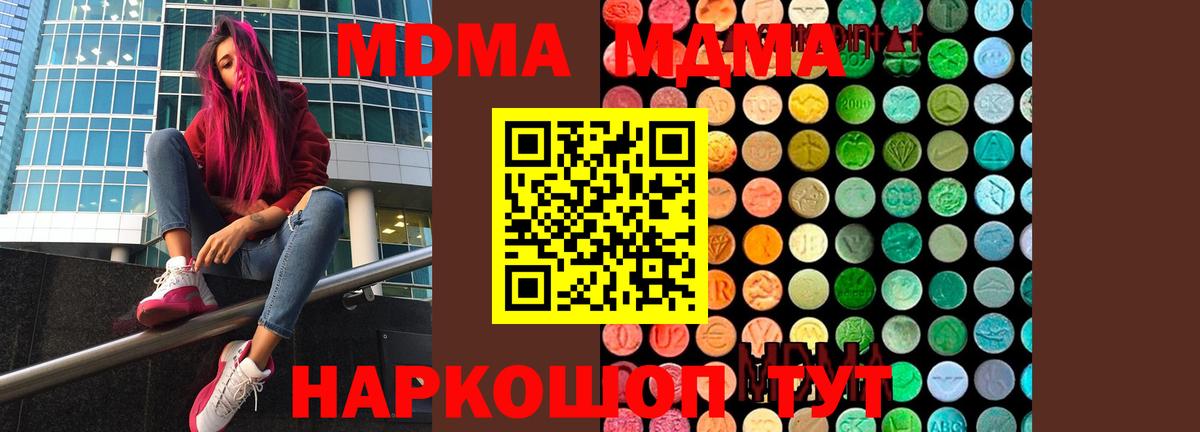 МДМА crystal  Вход с VPN  Сыктывкар  МДМА кристаллы 