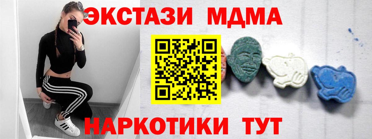 MDMA crystal Сыктывкар