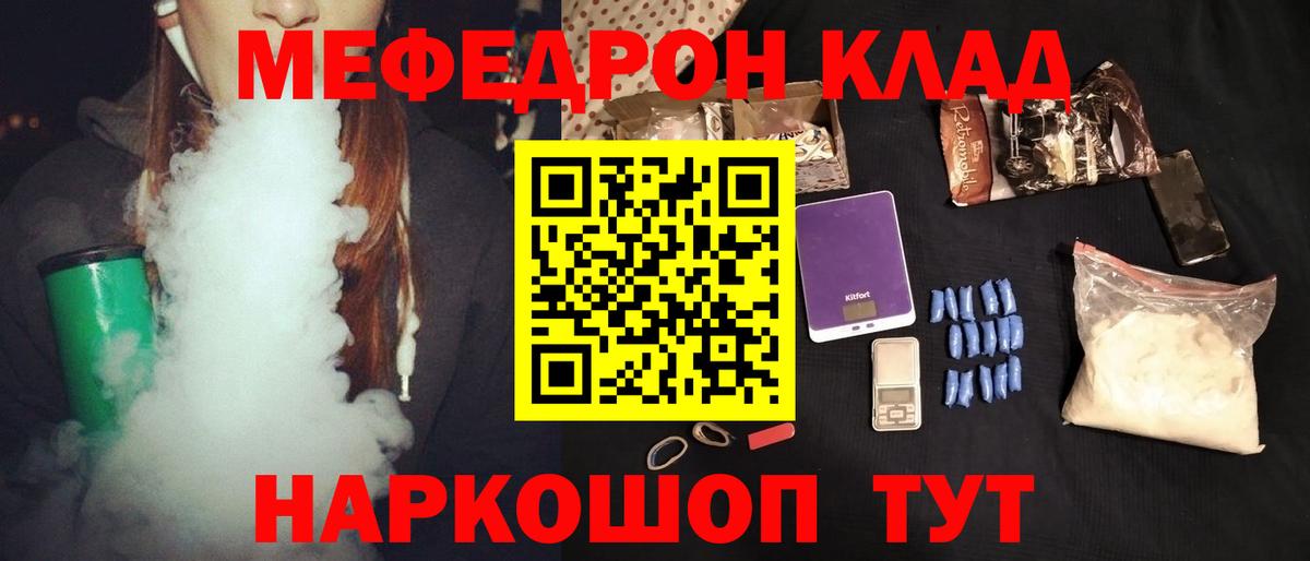 Мефедрон  Мефедрон 4 MMC  МЯУ-МЯУ VHQ  Вход с VPN  Сыктывкар 