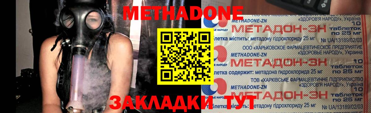 Сыктывкар  МЕТАДОН VHQ  МЕТАДОН мёд    ссылки  Вход с VPN 