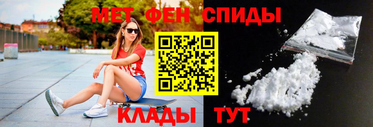 МЕТАМФЕТАМИН кристалл Сыктывкар