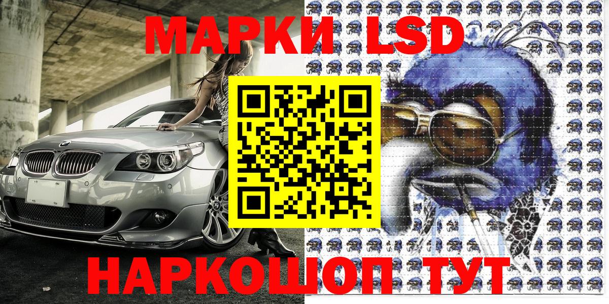 Марки 25I-NBOMe 1,8мг Сыктывкар