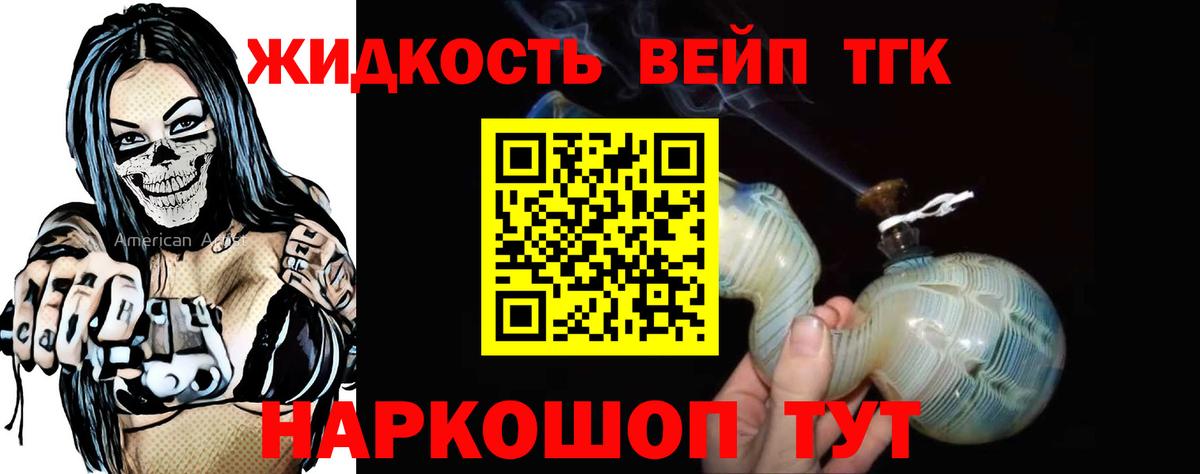 Дистиллят ТГК концентрат  ТГК THC oil  Вход с VPN  Сыктывкар 